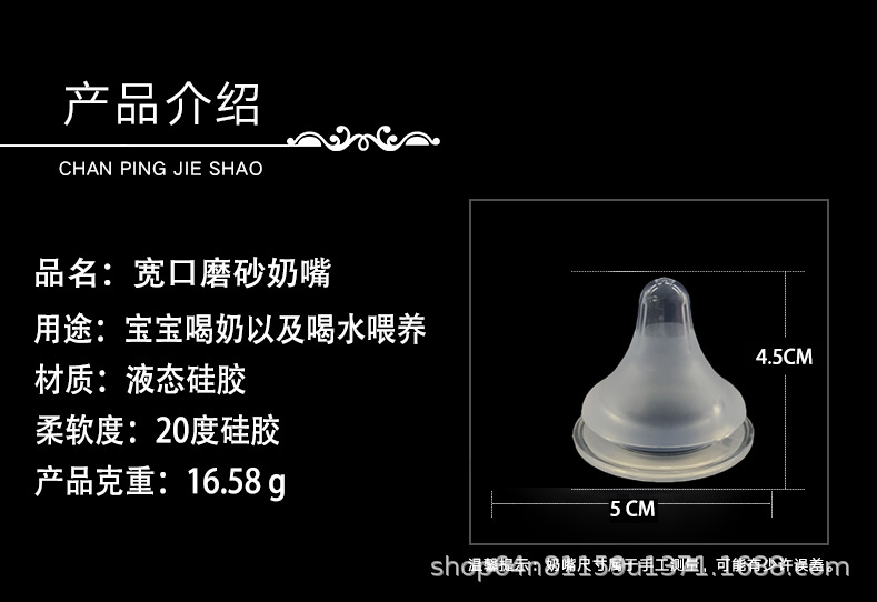 奶嘴PSD_02.jpg