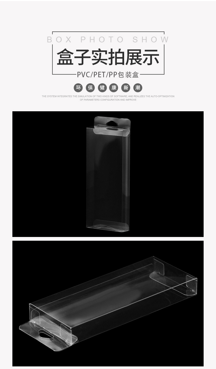 PVC透明包装盒详情第五款_14