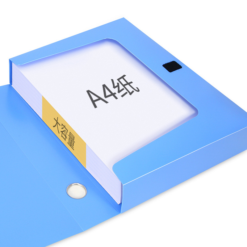  A4加厚塑料档案盒收纳盒档案袋耐用型粘扣文件盒 资料盒文件夹资