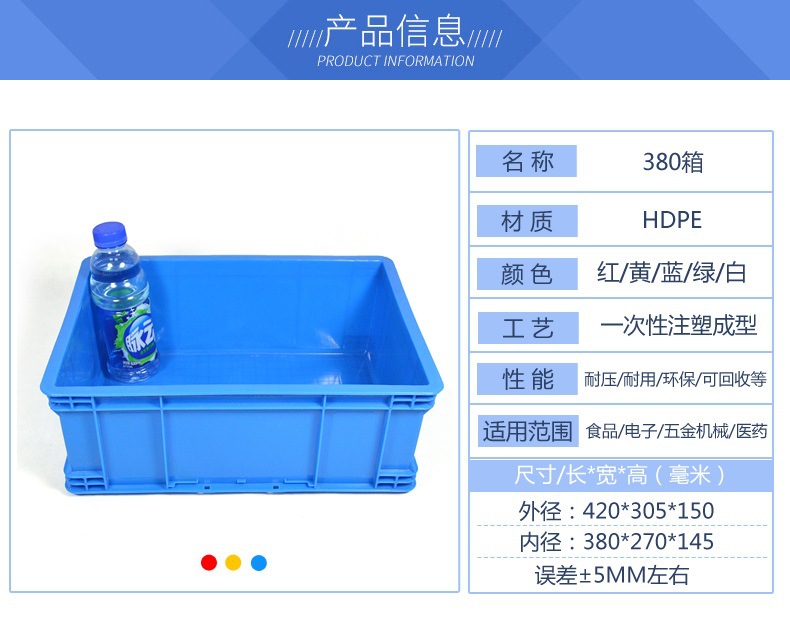 产品尺寸表-周转箱