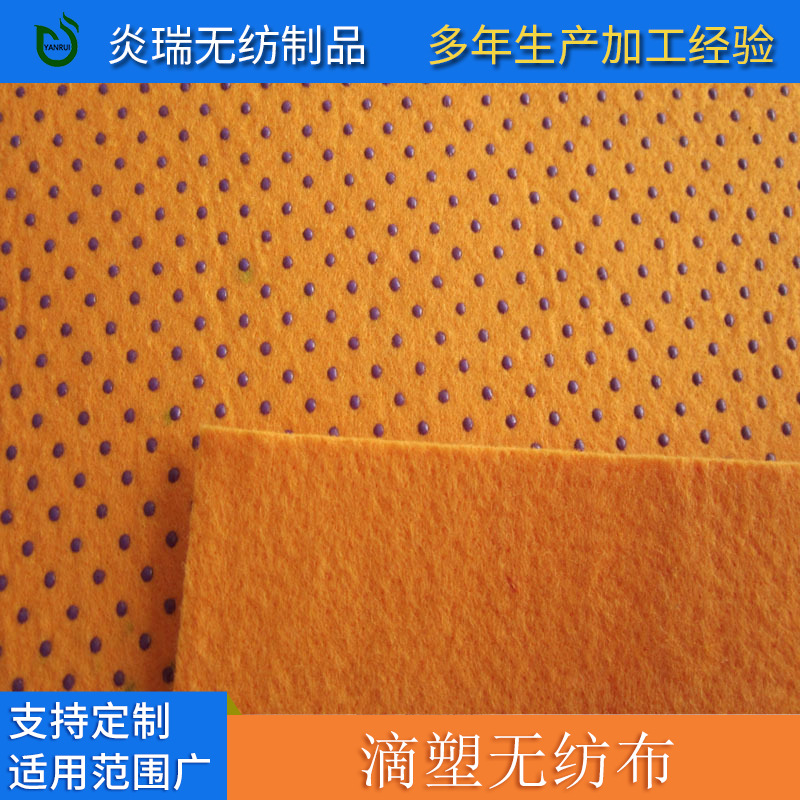 专业生产   多种规格    防滑滴塑地毯基布     地毯底布大量供应