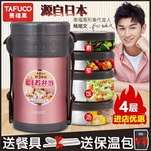 日本泰福高（TAFUCO）4层保温饭盒304不锈钢真空保温桶T2650系列