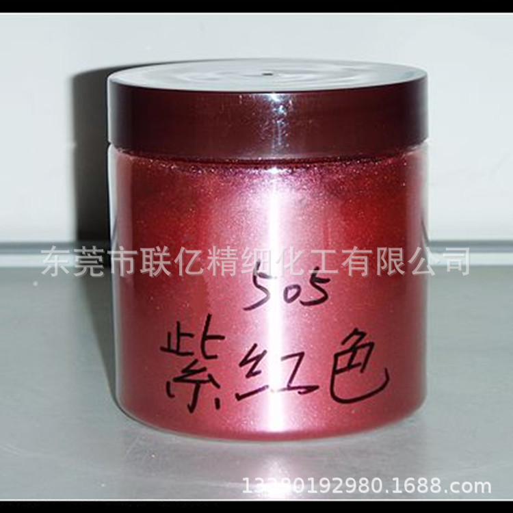 厂价直销银白/幻彩/金色/铁色505/多彩/变色/超白等系列珠光颜料