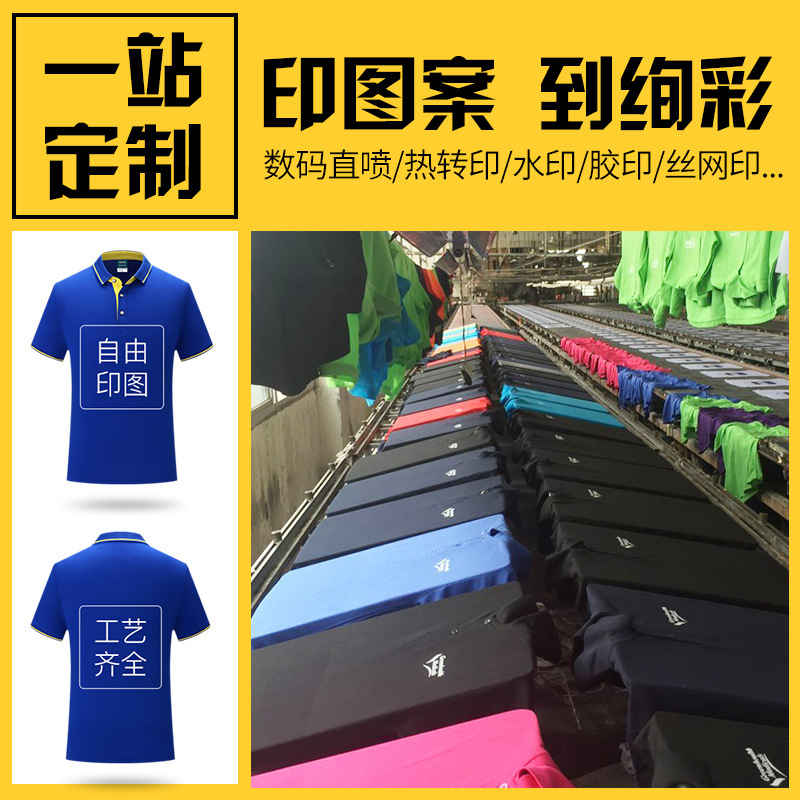 福州3d数码直喷印花来图logo数码直喷定制T恤卫衣工作服印图案|ms