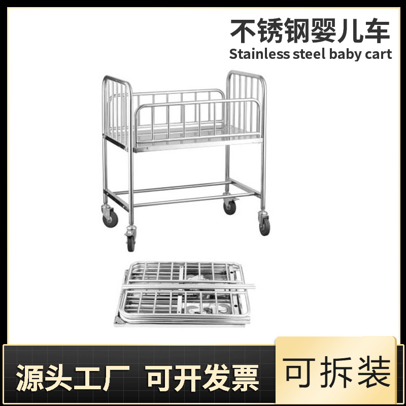 不锈钢婴儿车医院新生婴儿床月子中心会所宝宝推车妇产房监护BB床