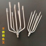 鱼叉  鱼叉子 鱼叉头  渔具垂钓用品