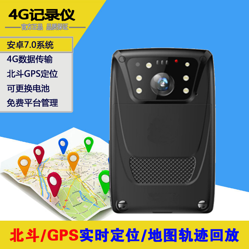 警摄4G记录仪DSJ-T9 执法助手4G全网通触摸屏GPS安卓实时观看5V翼