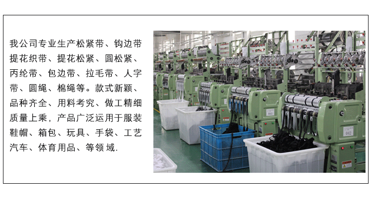 光泽提花织带_13