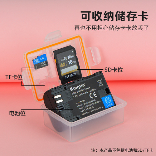 Jinma LP-E6 Battery Protection Box Compatible with Canon Cameras 5D4 5D2 5D3 70D 60D 80D 7D, Moisture-Proof