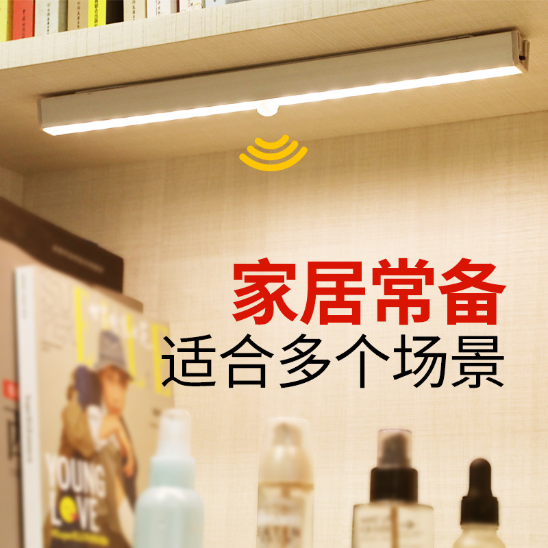 智能家居led人体感应灯衣柜橱柜灯装饰灯感应小夜灯厂家直供
