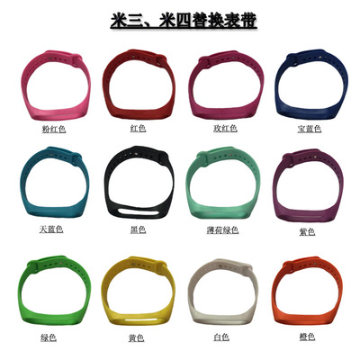 厂家直销米三 米四手环带 小米3 小米4手表替换表带定制现货批发