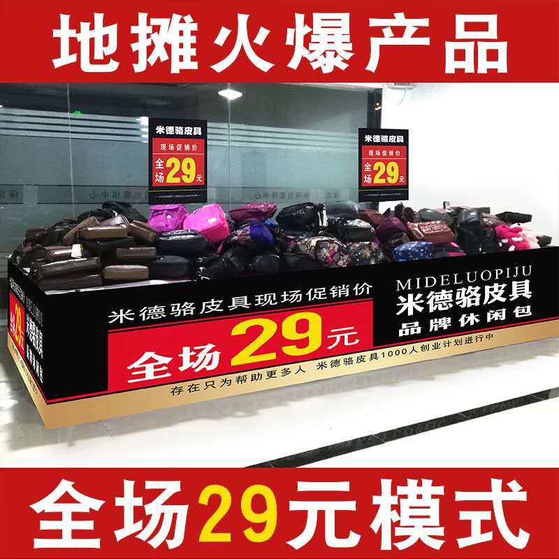 2019男女式皮包地摊货源热卖跑江湖地摊暴利产品中老年包包送录音