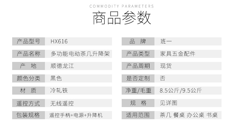 功夫茶几伸缩架 五金配件无线茶几折叠茶几铁架 无线遥控电动茶几升降架 电动升降功夫茶几架 功能茶几架 电动茶几架