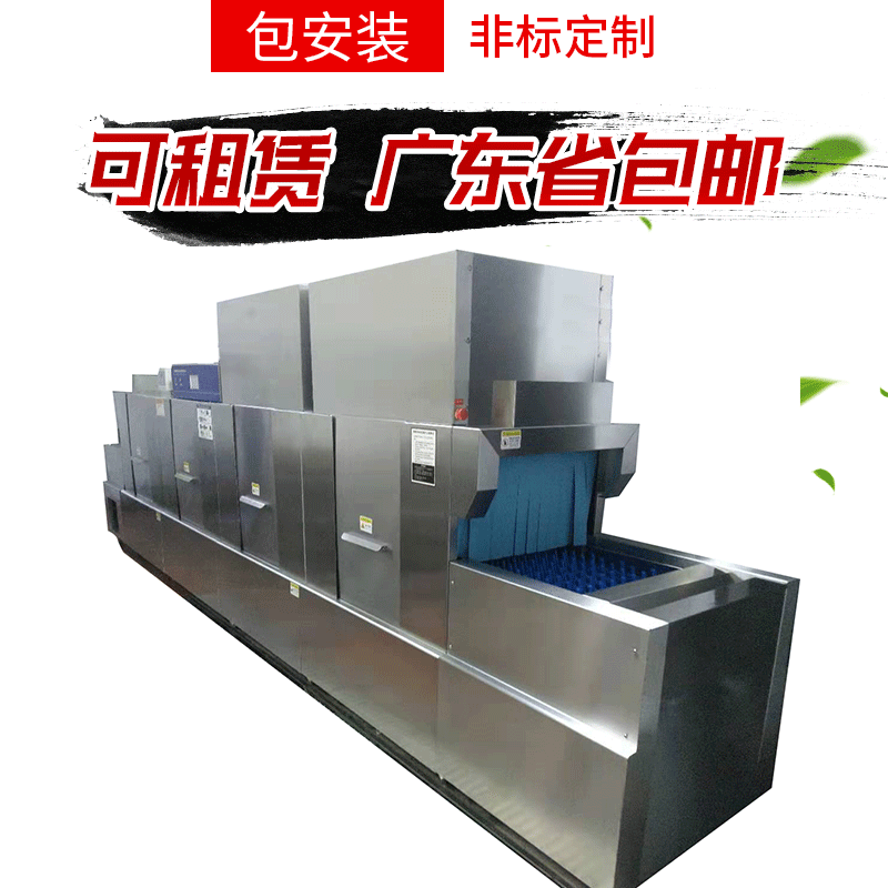 廠家供應酒店食堂洗碗機 商用全自動洗碗機定制6米長隆覆帶洗碗機