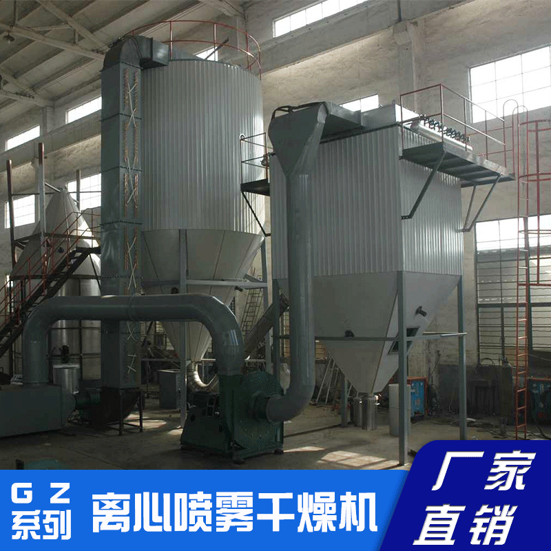 【喷雾干燥机】厂家供应高速离心干燥塔喷雾烘干机离心喷雾干燥机