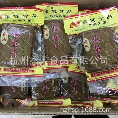 鸡蛋干 150G超值装 即食蛋制品 休闲零食 酱卤豆干 50袋一箱批发