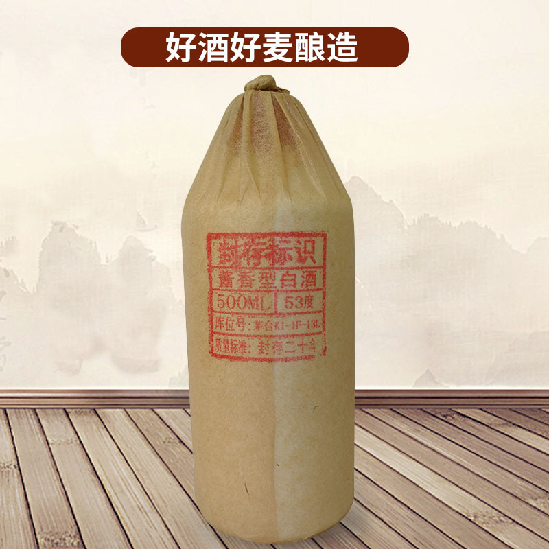 贵州特产茅台镇酱香型贴牌定制整箱批发坤沙散酒基酒窖藏老酒白酒