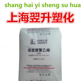 大量现货供应 LDPE/燕山石化/LD605 薄膜级,光学级