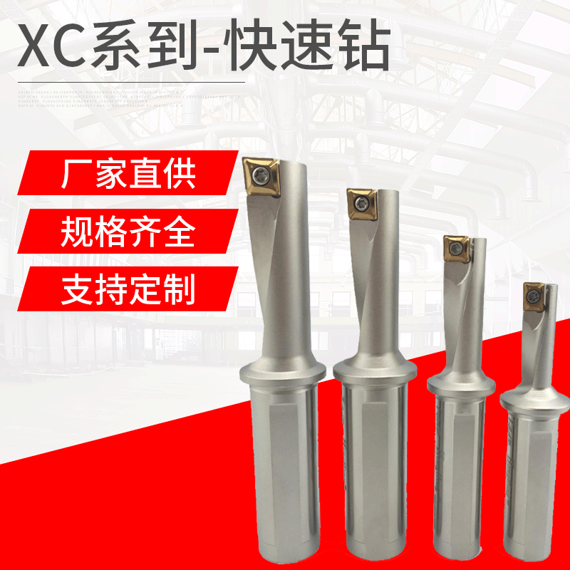 U钻快速钻 快速暴力钻舍弃式出水钻12-60D2/3/装刀片钻头