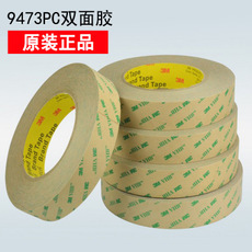 3M9473PC高粘双面胶