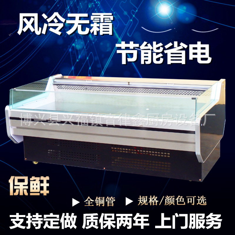 供应超市豪华鲜肉柜生猪肉冷鲜展示柜生鲜柜风冷敞口式冷藏保鲜柜