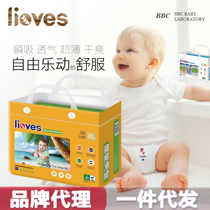 立爱厂家直销批发代理婴儿拉拉裤一件代发母婴产品宝宝超薄学步裤|ms