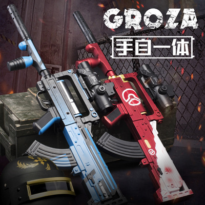 洛臣手自一体狗杂Groza手动下供弹水弹枪电动突击步枪男孩玩具