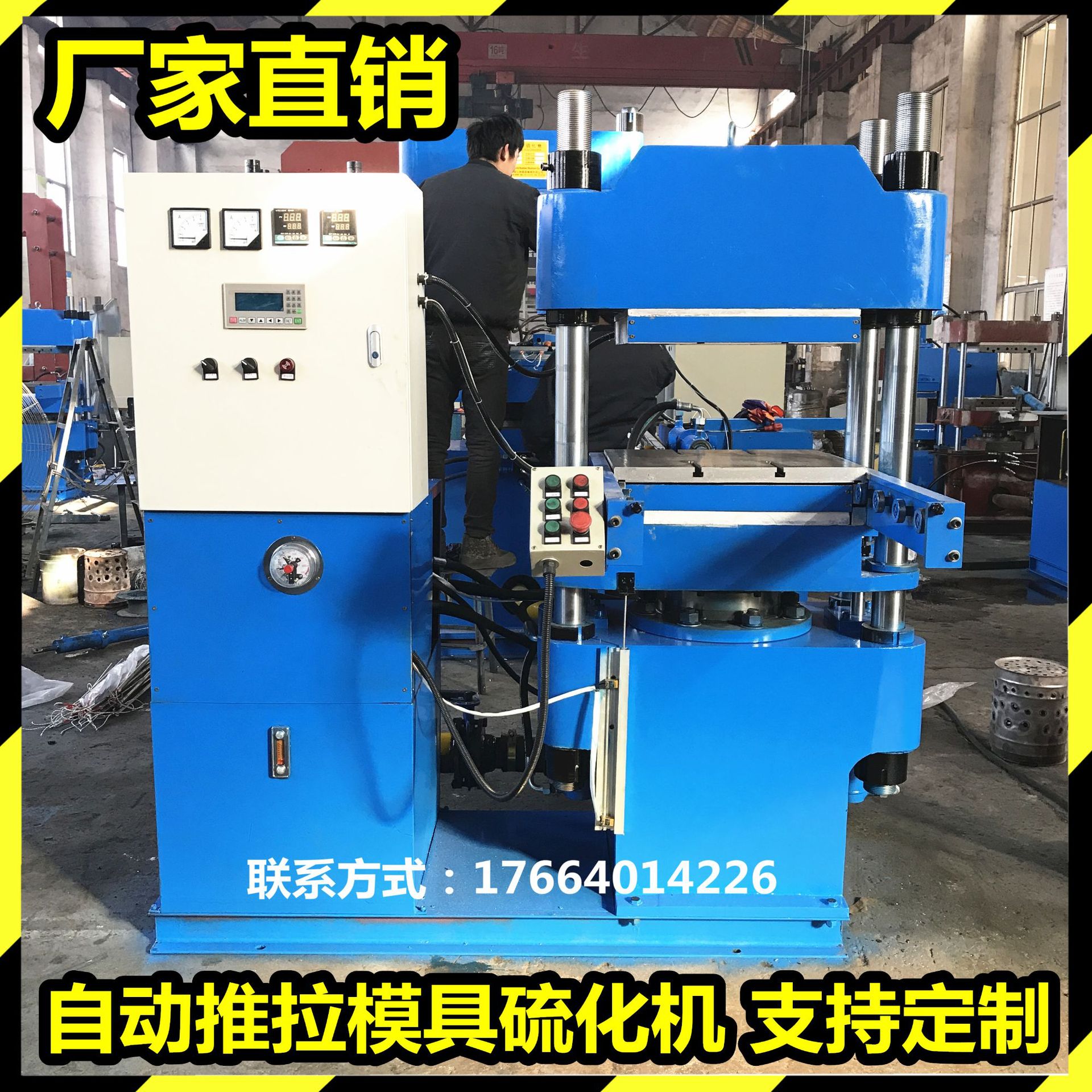 厂家供应绝缘胶片硫化机 密封件模压成型机 绝缘橡胶密封件热压机