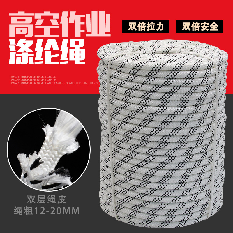 Aerial Safety rope wholesale double-deck weave Polyester fiber Safety rope outdoors protect wear-resisting Safety rope customized