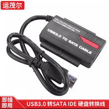 USB3.0 to IDE/SATA   USBתIDE USBתSATA ת