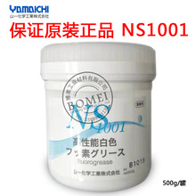 YAMAICHIɽһ���W�ߜ��� NS1001 ��ɫ�ߜط��؝���֬ б���