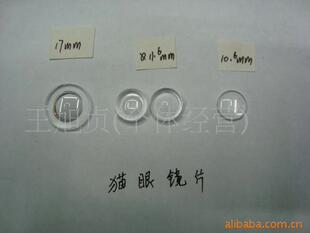 Cat eye lens, door mirror, acrylic lens, peep mirror, cat eye door mirror