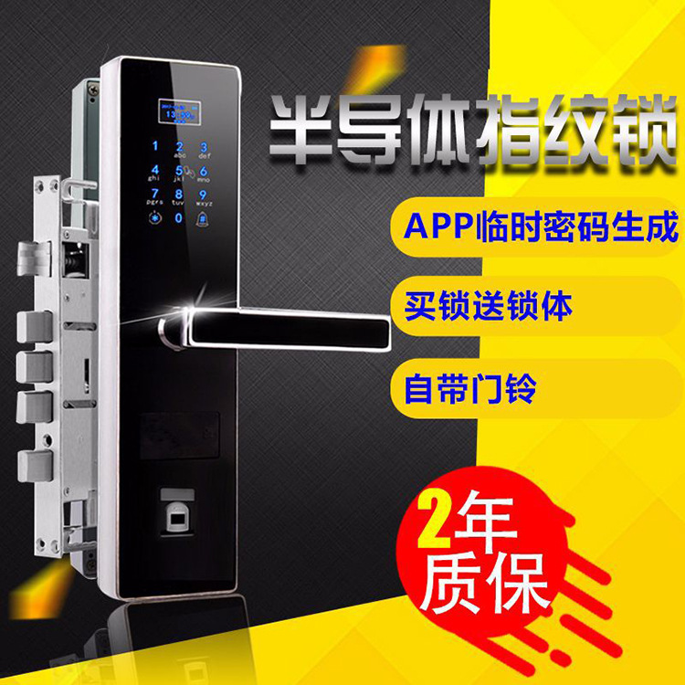 现货代发家用防盗门智能刷卡门锁具半导体电子密码指纹锁厂家直销|ms