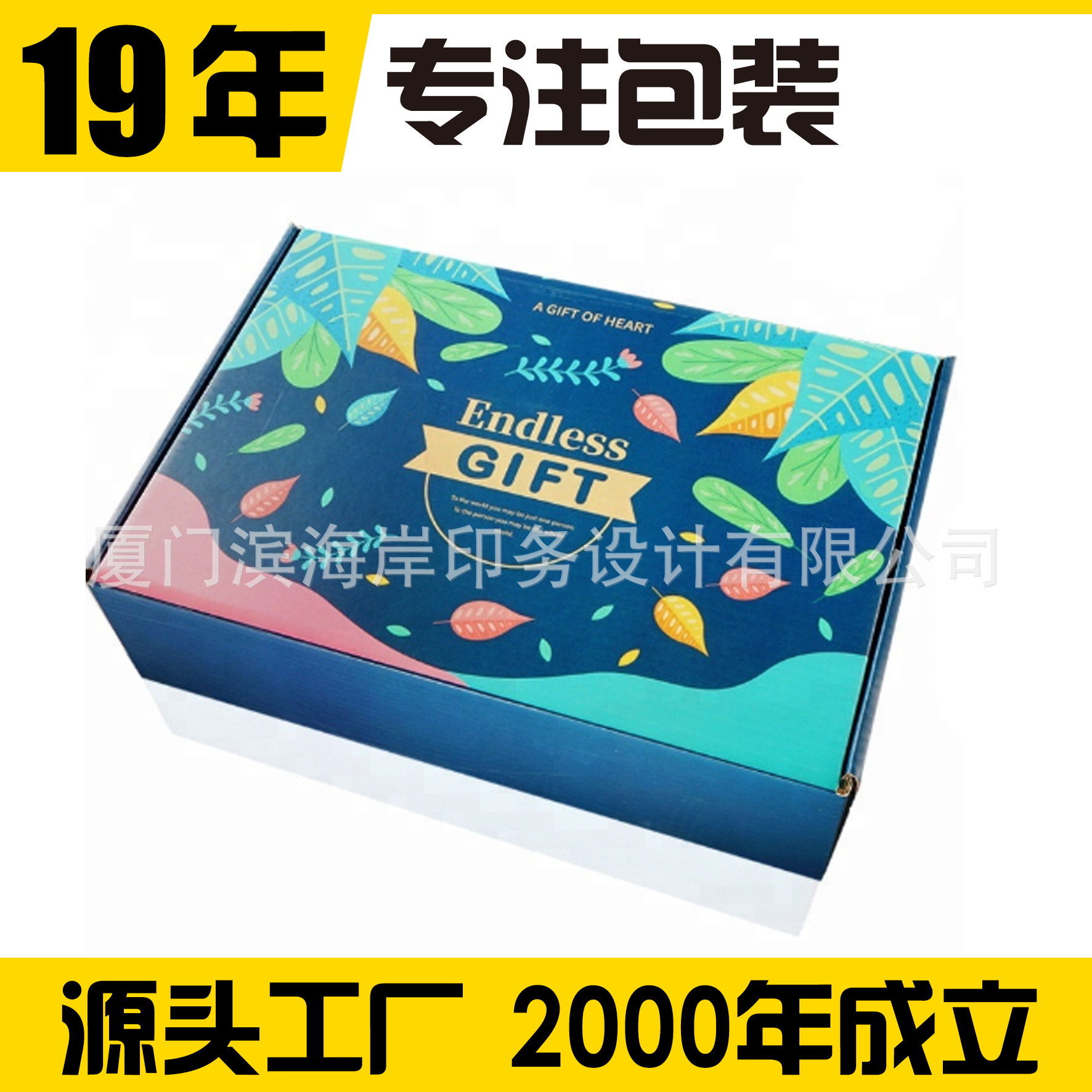 彩色飞机盒快递打包纸盒 服装通用快递盒 礼物打包快递盒定做