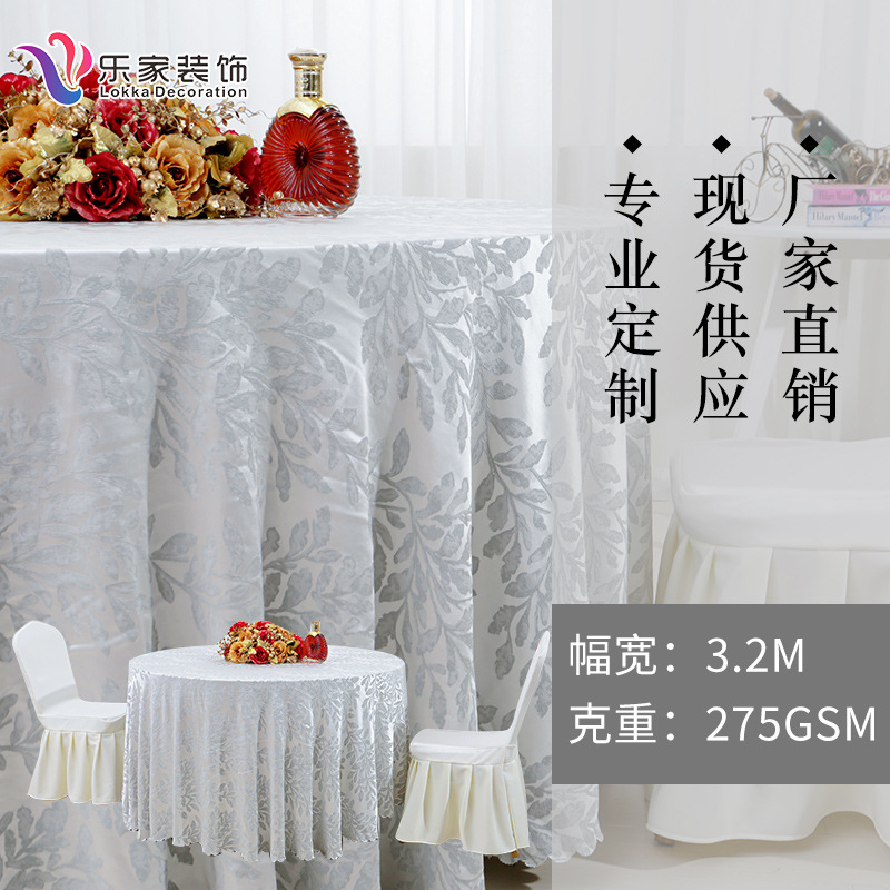 酒店桌布圆形叶子提花餐桌布加工定制加厚涤纶婚庆家用轻奢桌布
