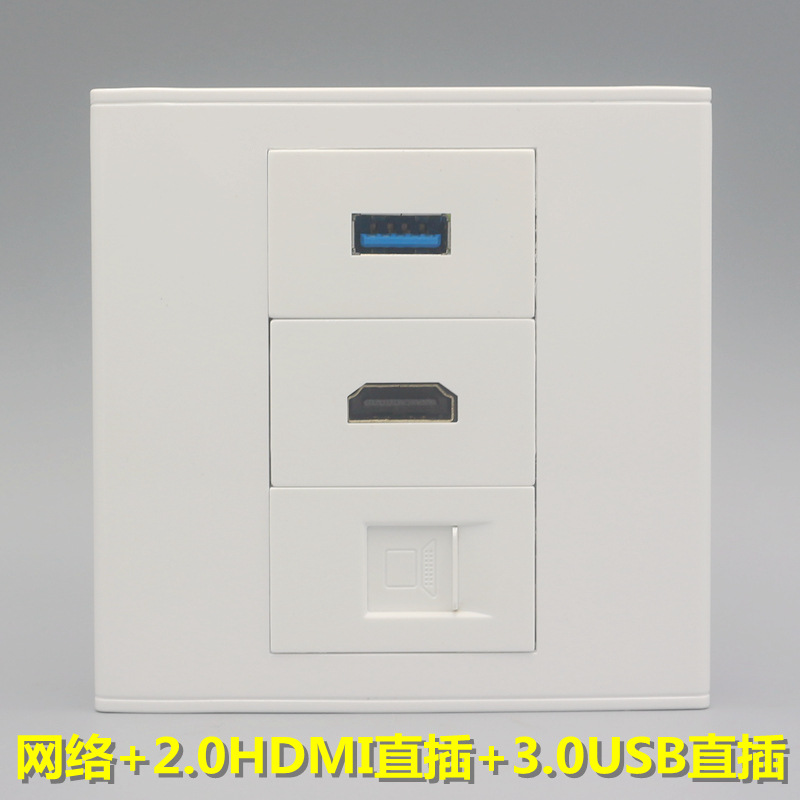 86型网络USB插座 免打电脑+2.0HDMI高清电视+3.0USB数据延长面板