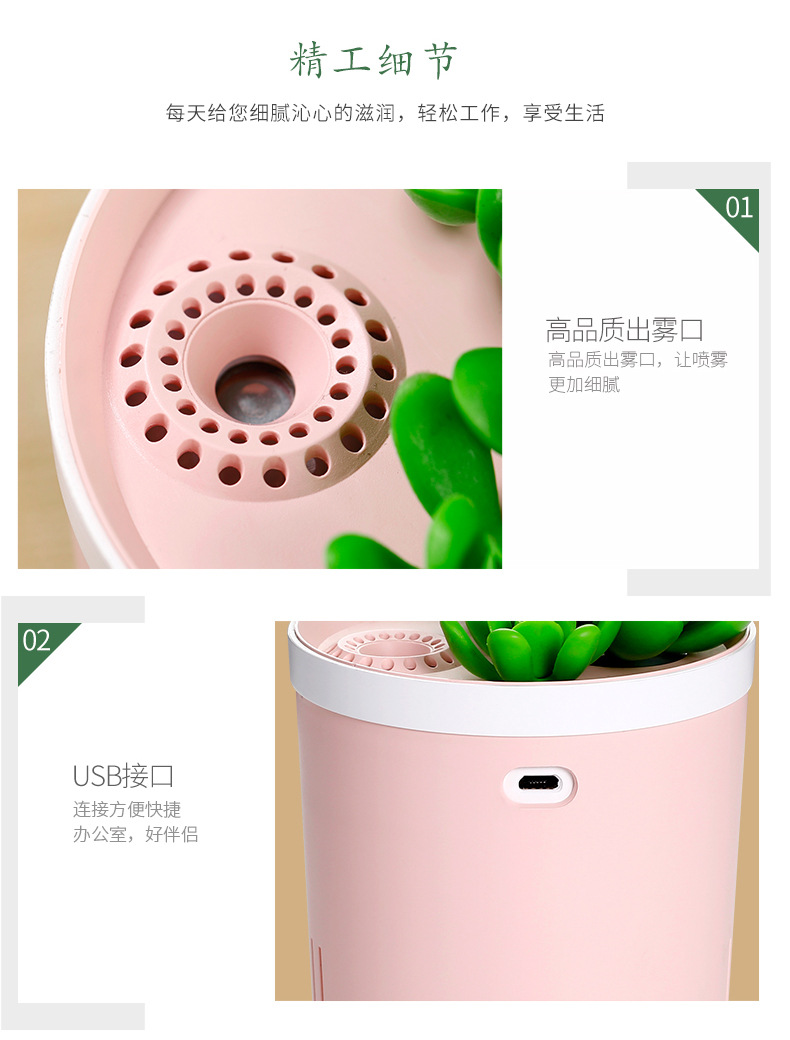 多肉加湿器-详情-2_17.jpg
