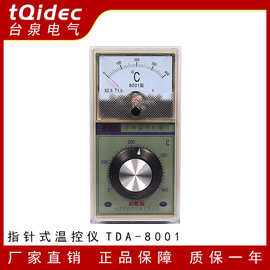 台泉电气tqidec温控器 TDA-8001指针温控仪EKS温控表温度控制器