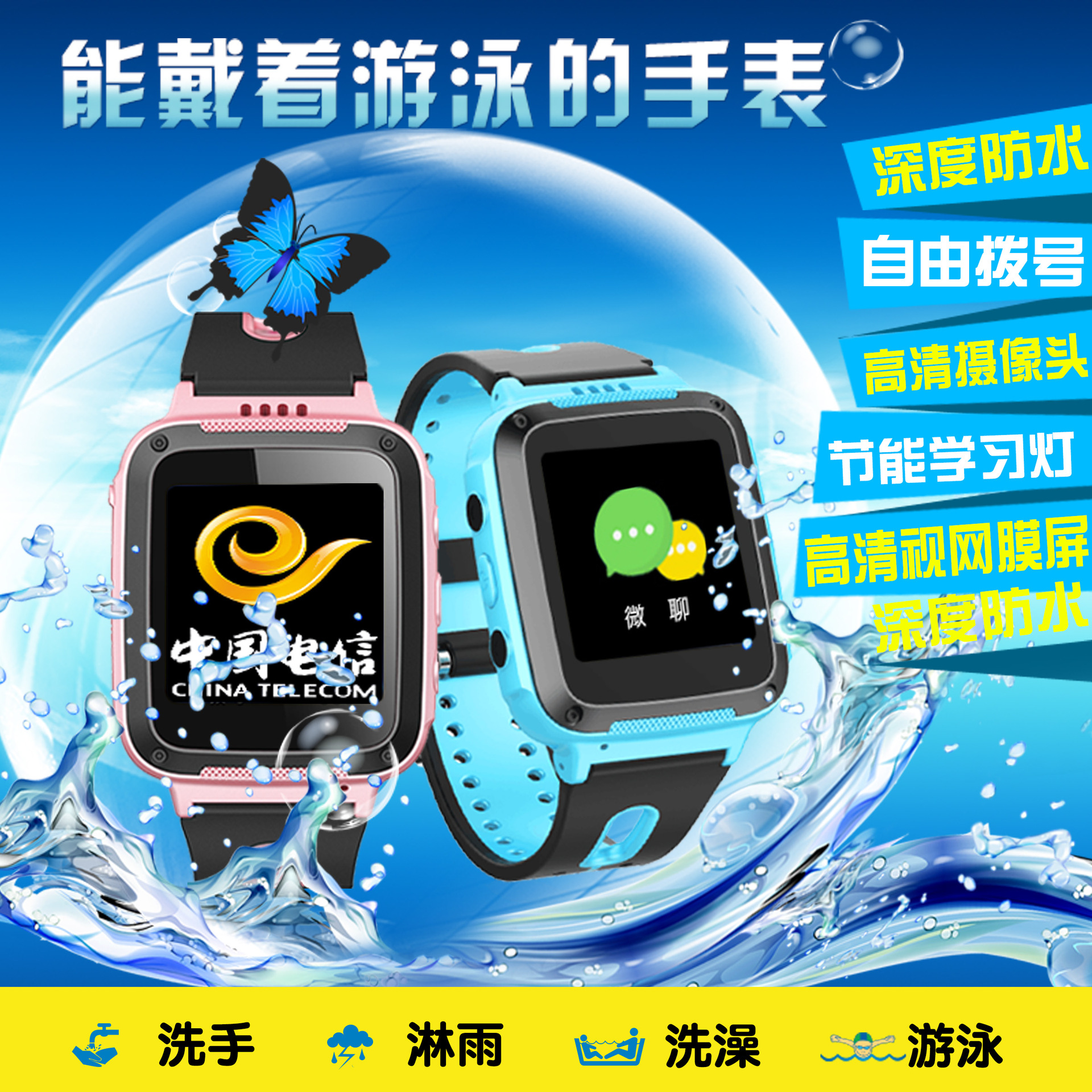 Q16TC電信版4代防水觸屏小學生天才智能兒童電話手表定位廠家批發