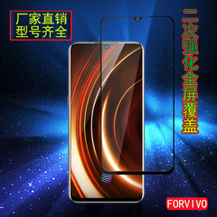 Applicable for new vivo Y52S dual-layer integrated tempered glass film IQOO NEO7 full-screen three-layer smartphone glass screen protector