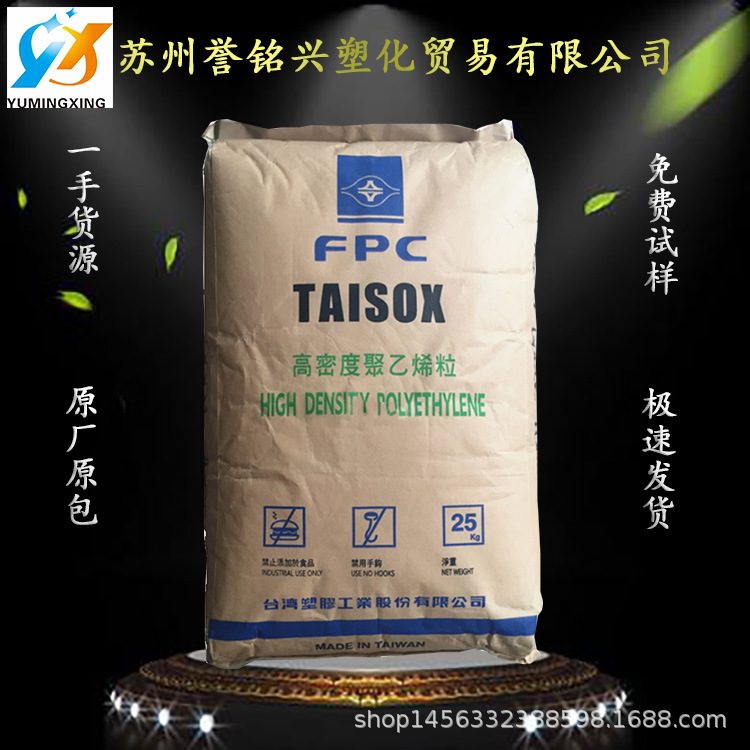 中空吹塑HDPE/台湾塑胶/9003 化妆品瓶子玩具高密度高密度聚乙烯|ms