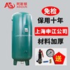 Aston Sales Shenjiang 1 cube Gas tank Shenjiang gas tank Pressure Vessels Air tank goods in stock wholesale