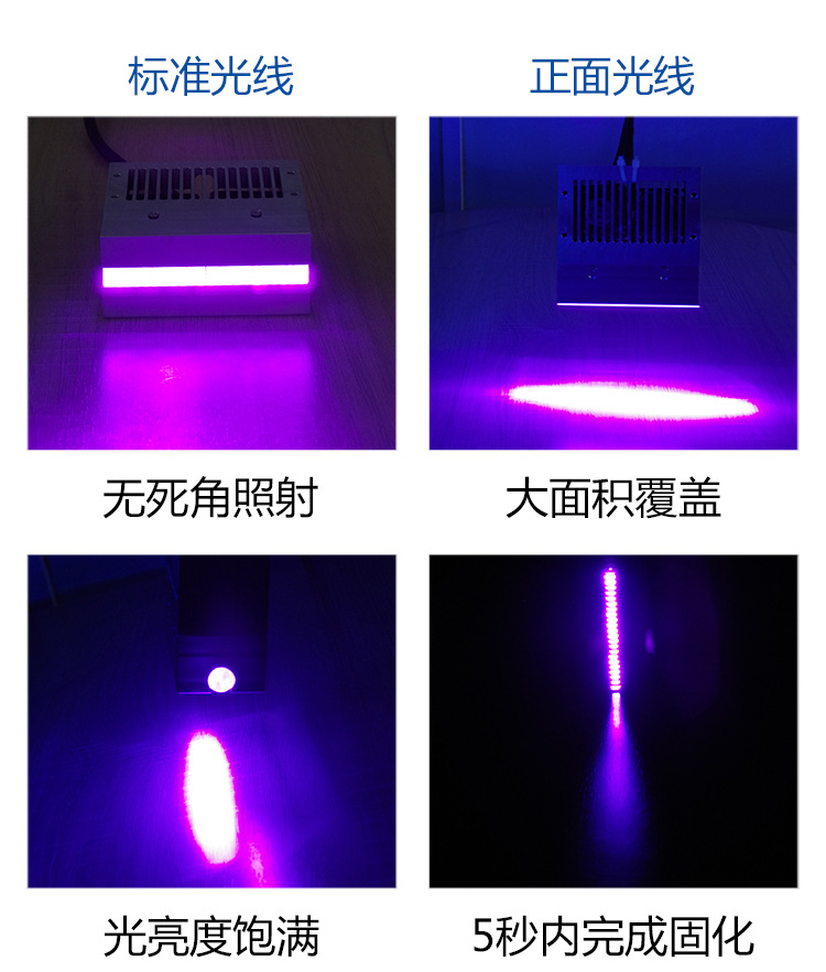 厂家直销UV线光源100*10线光源UVLED固化机小型紫外线UV机可定制