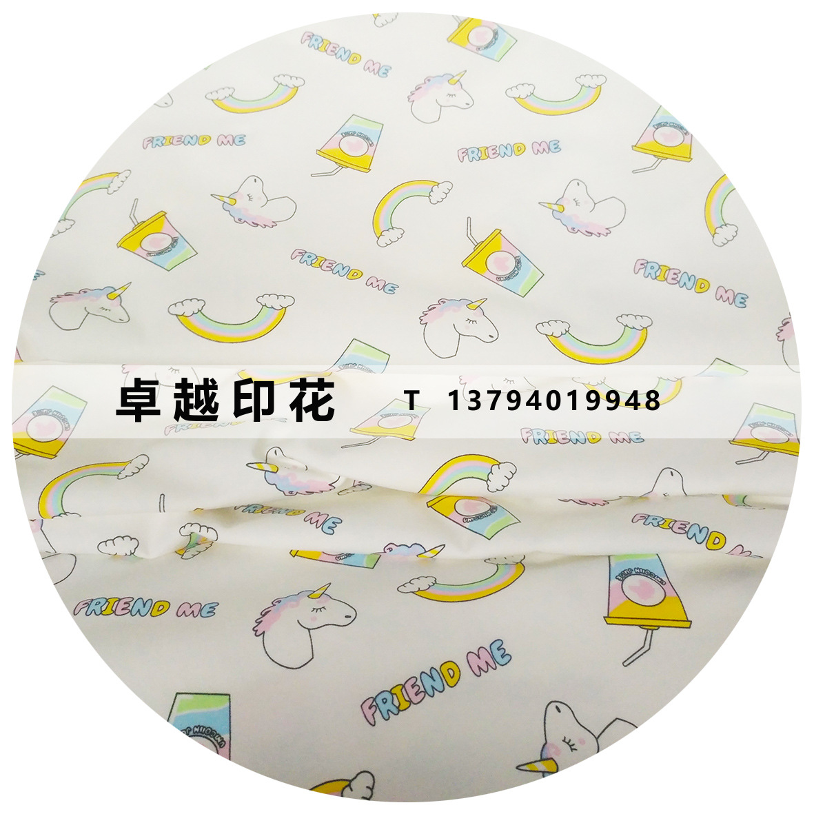 针织面料印花 卫衣布 全棉印花布 服装布印花 卡通印花