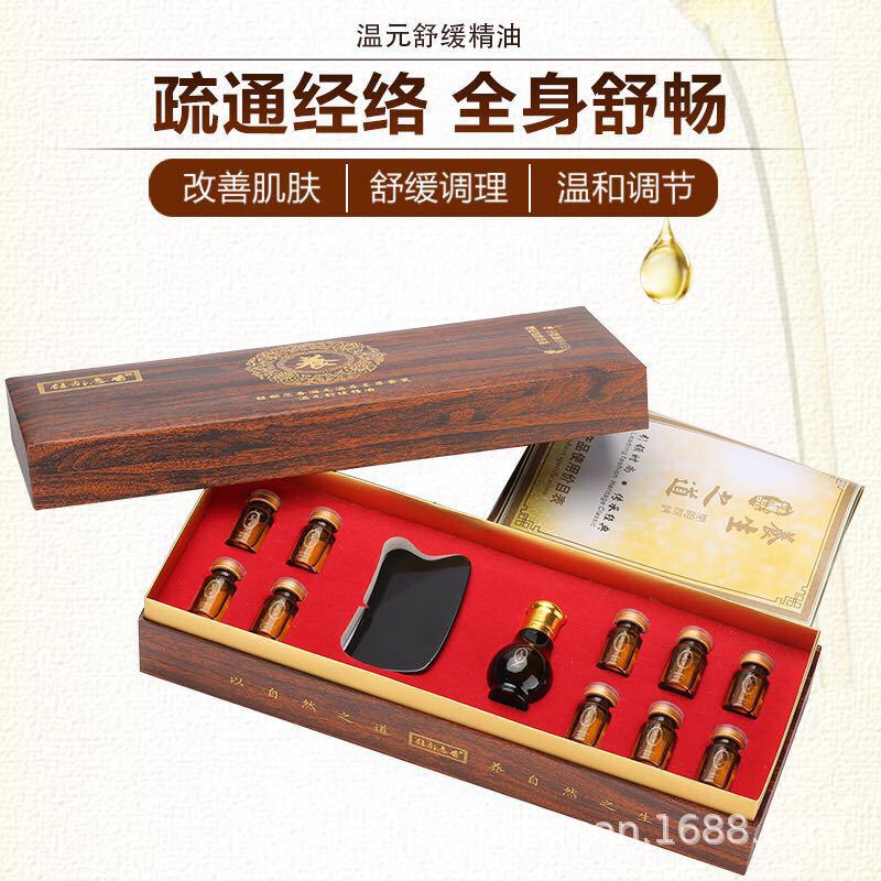 厂家批发10次养生身体草本精油套盒美容院拓客身体套肩颈卵巢胸部|ms