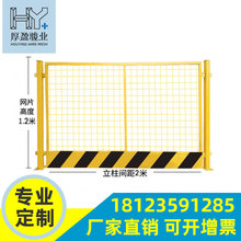 厂家直销临时护栏网安全围栏工地防护网安全门防护基坑栏工地护栏