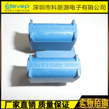 电磁炉电容0.24/0.27/0.3/2/3/4/5UF 275V-1200V逆变器电容