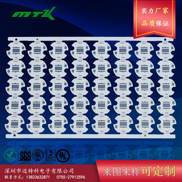 工厂直销14mm非订制手电筒铝基板5050光源散热PCB现货供应