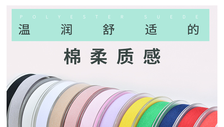 特织绒面带_01