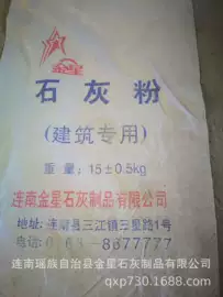 石灰、石膏;节能环保材料;氢氧化钙